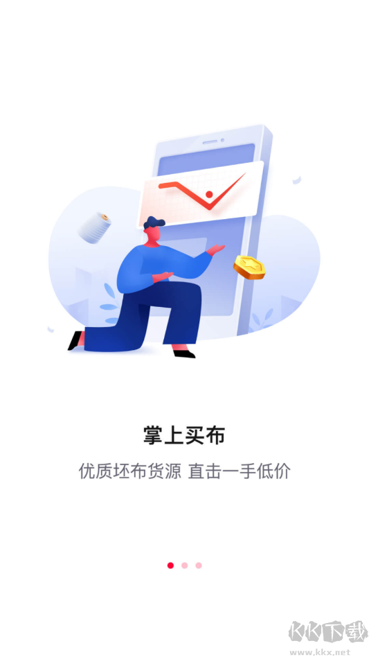 全布