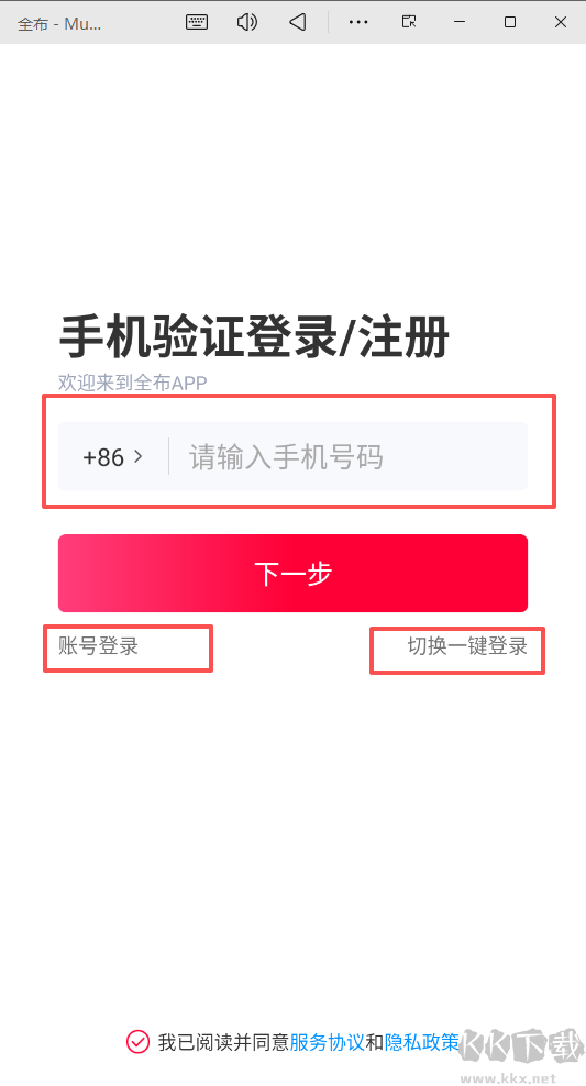 全布