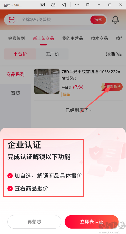 全布