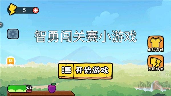智勇闯关赛小游戏