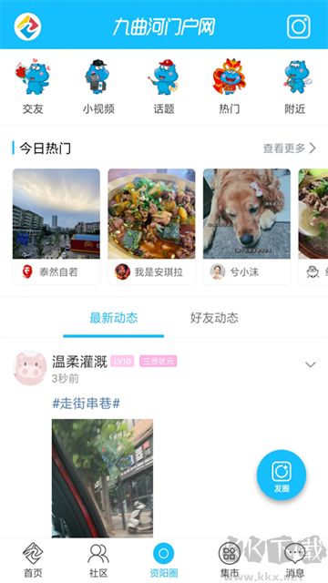 九曲河门户网