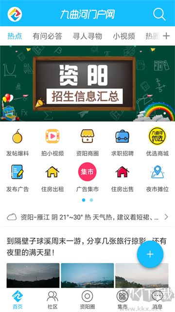 九曲河门户网