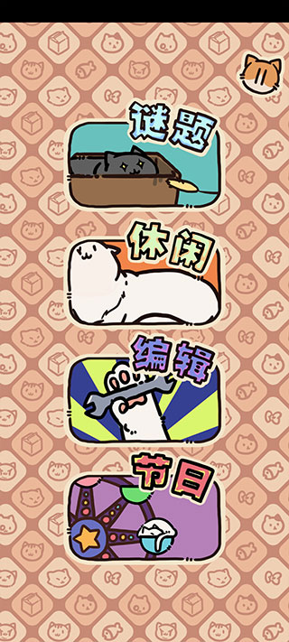 盒子猫