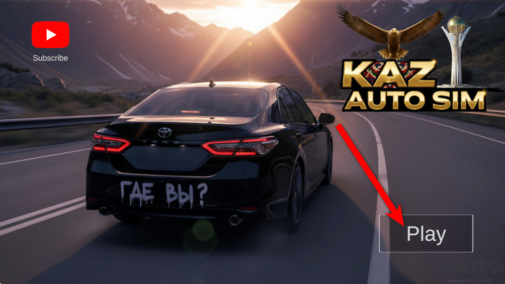 哈萨克斯坦汽车模拟器