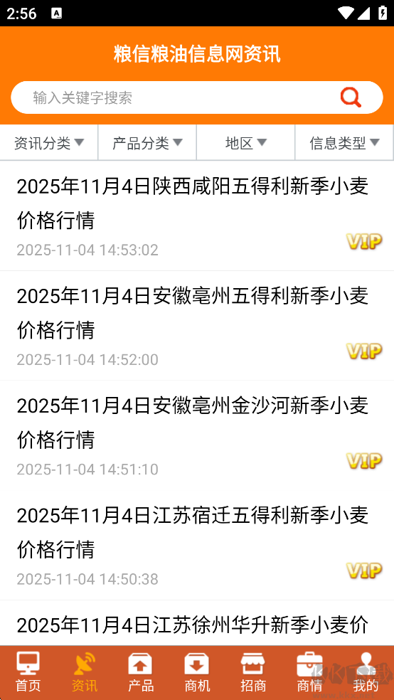 粮信粮油信息网