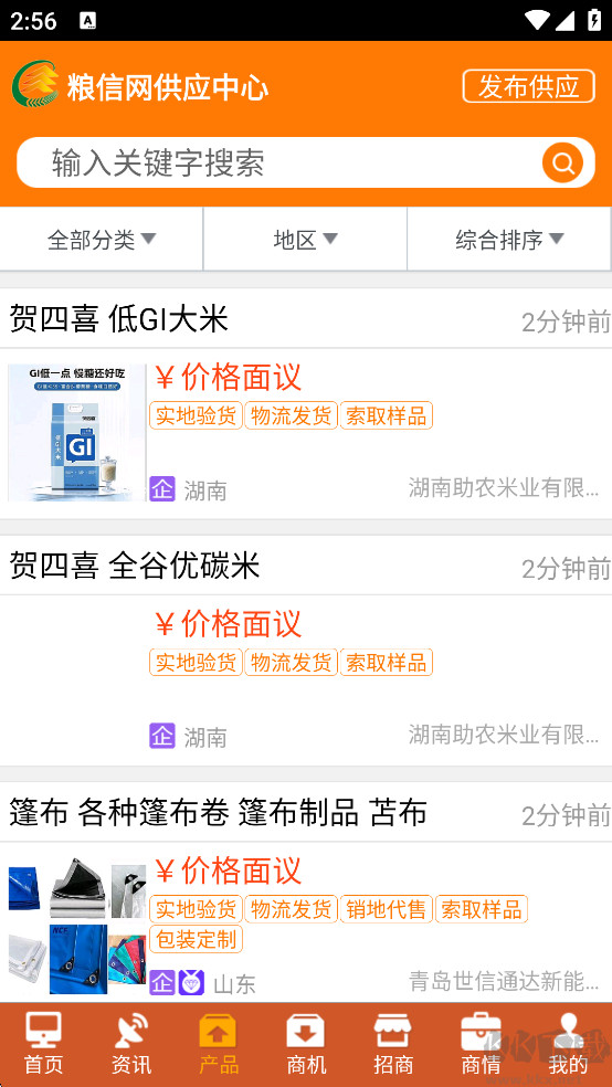 粮信粮油信息网