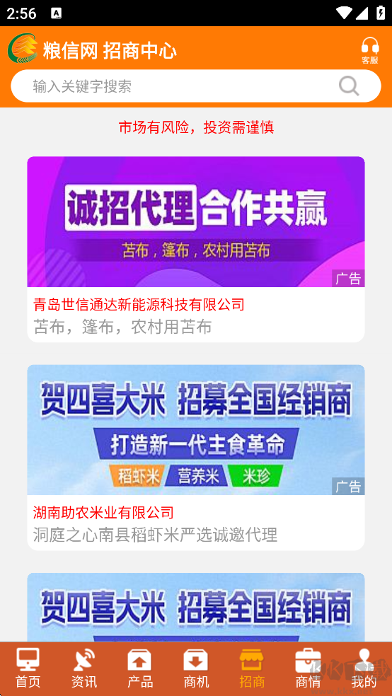 粮信粮油信息网