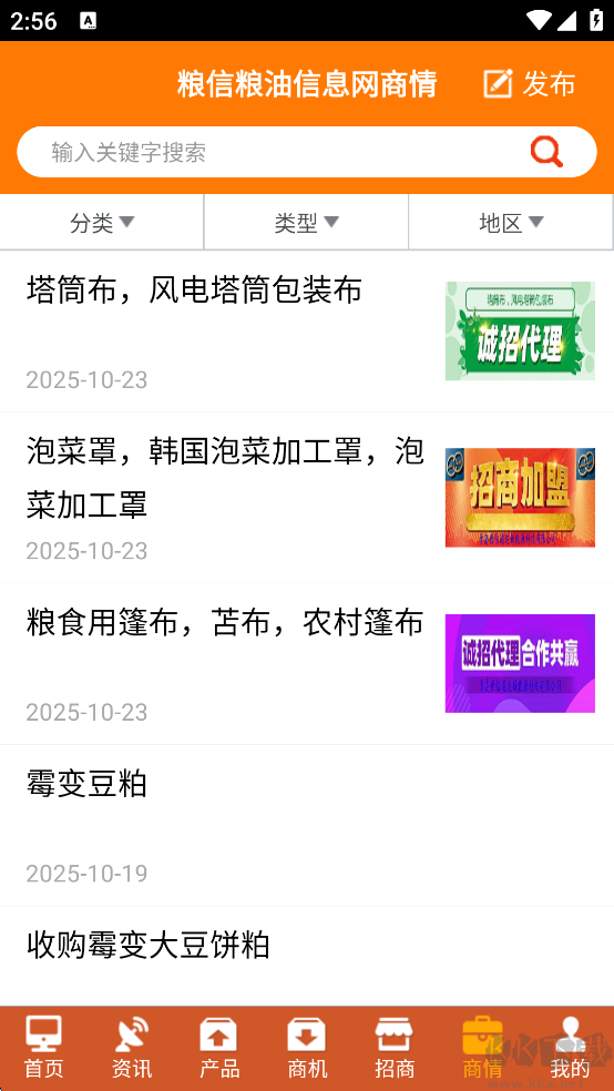 粮信粮油信息网