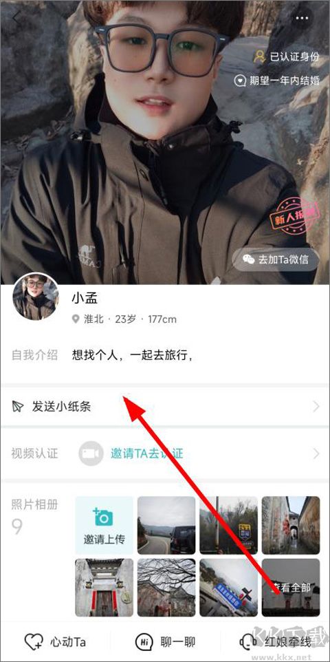 一伴婚恋app