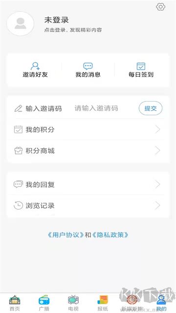 掌上新泰