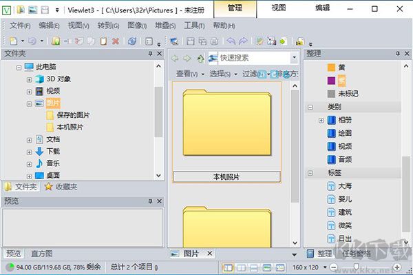 Viewlet(图像管理大师)