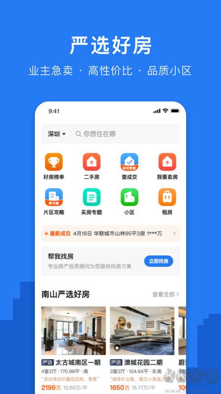 小鹿选房app