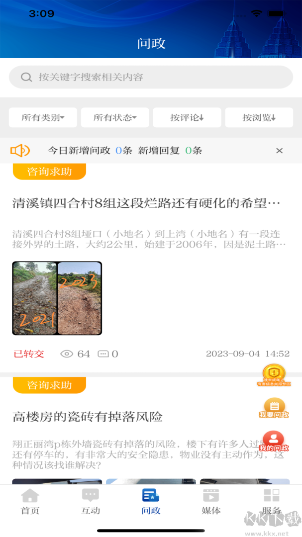 爱涪陵app