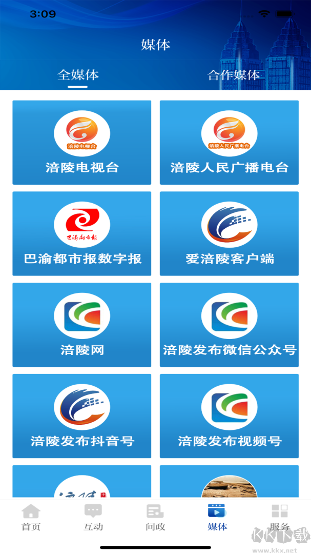爱涪陵app