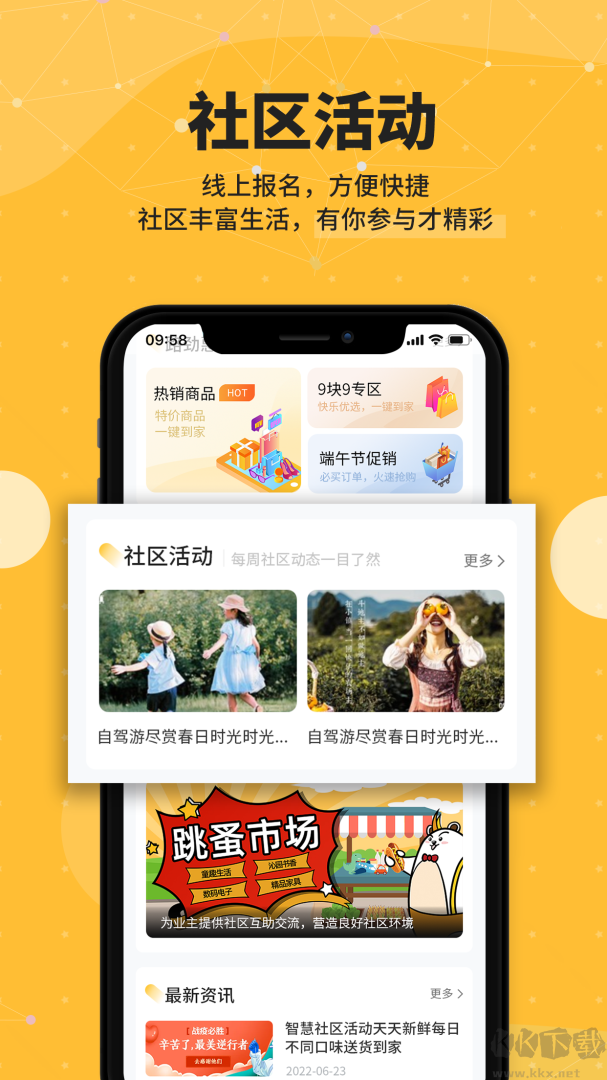 劲管家app
