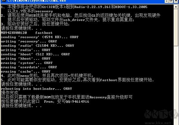 fastboot(驱动工具)