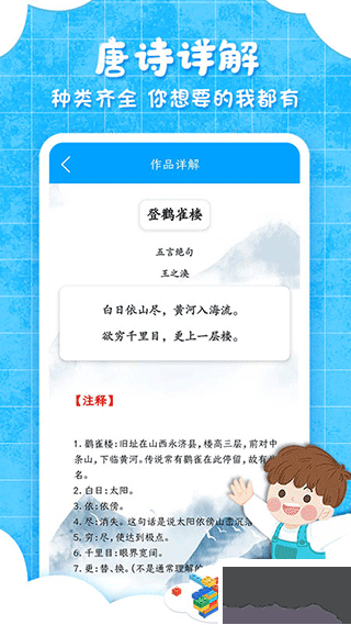 弟子规儿童启蒙