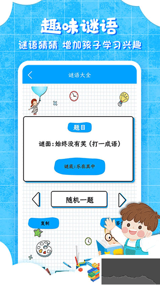 弟子规儿童启蒙