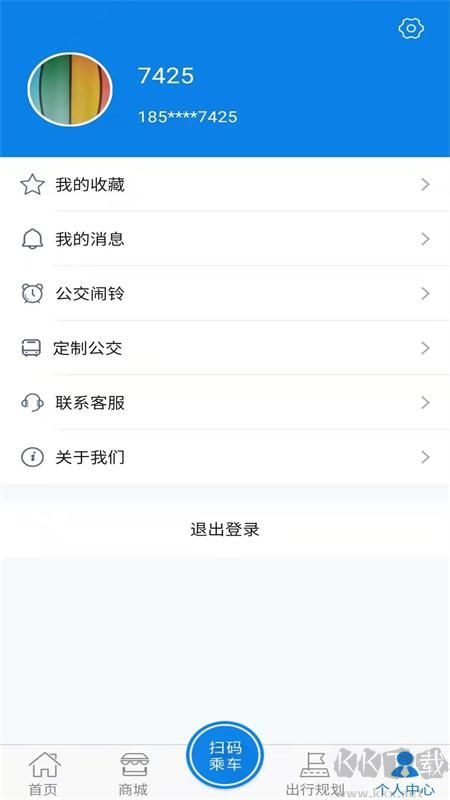 海宁出行app