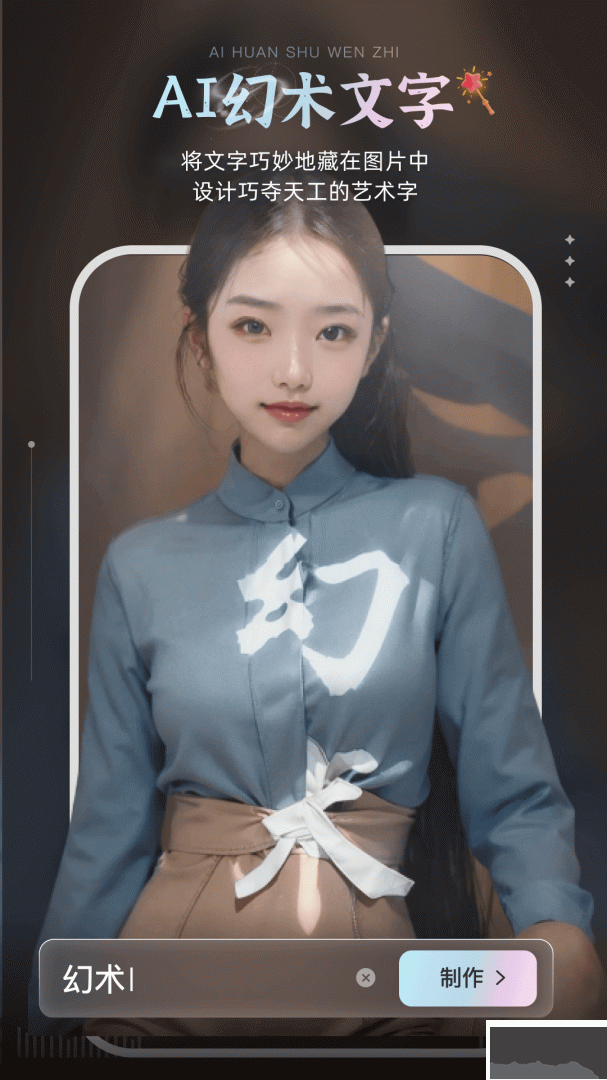 AI绘画宝app