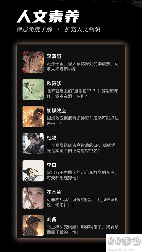 稿好语文