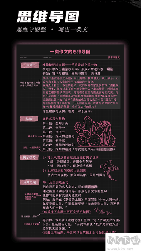 稿好语文