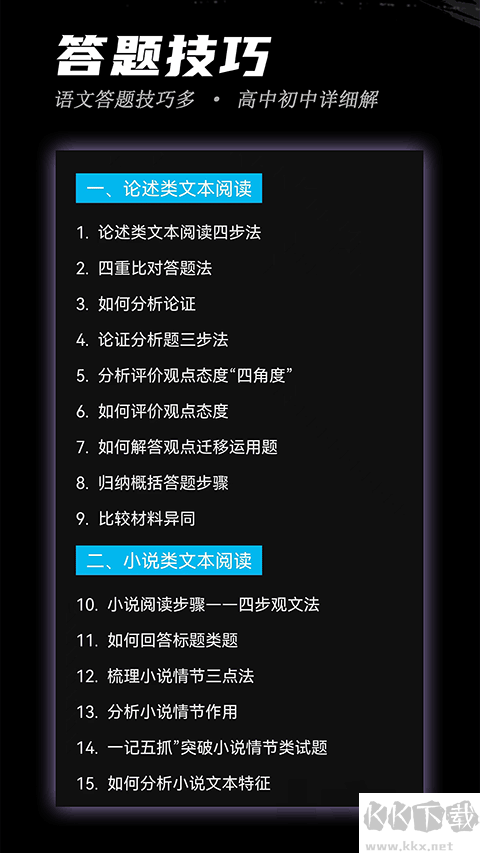 稿好语文