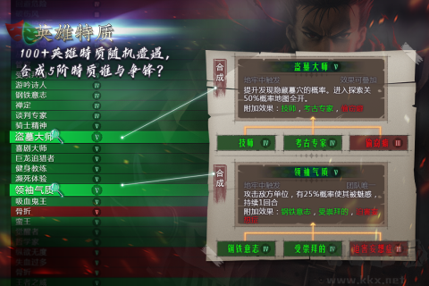 地牢求生2