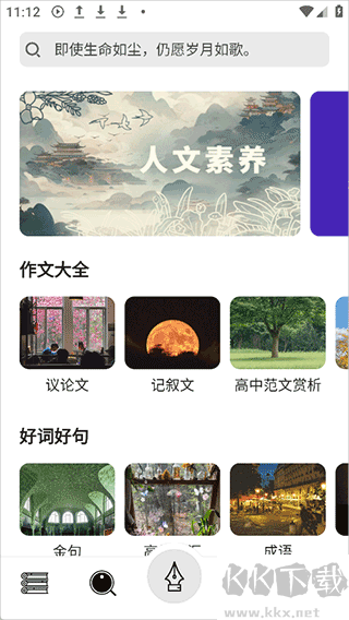 稿好语文