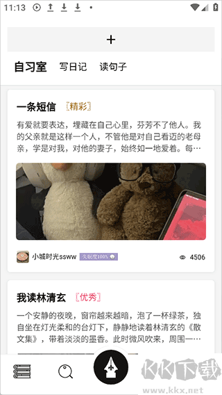 稿好语文