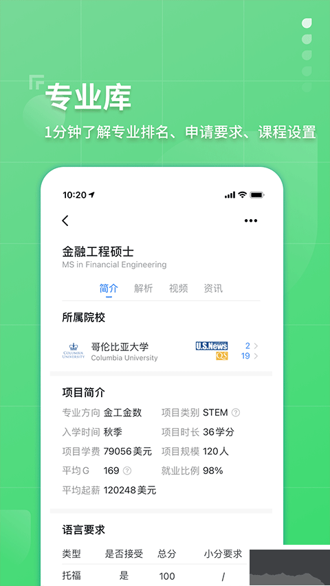 指南者留学