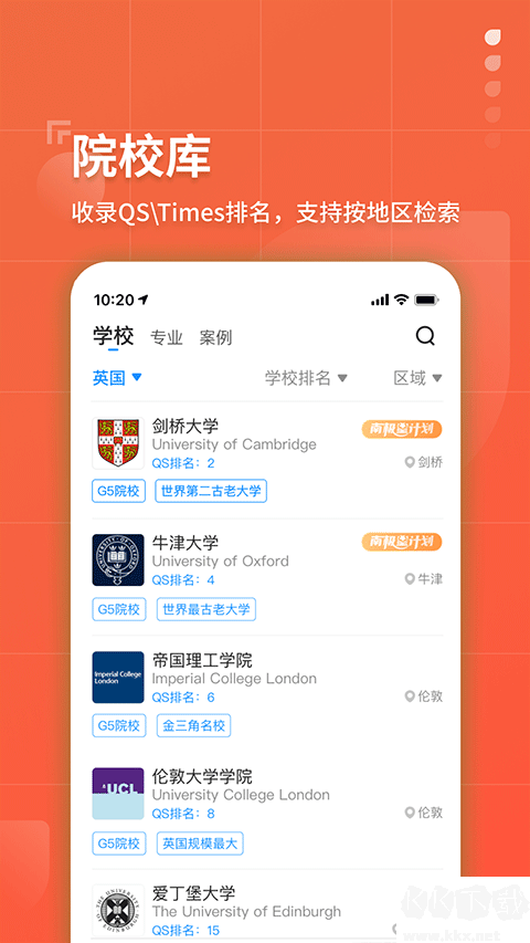 指南者留学