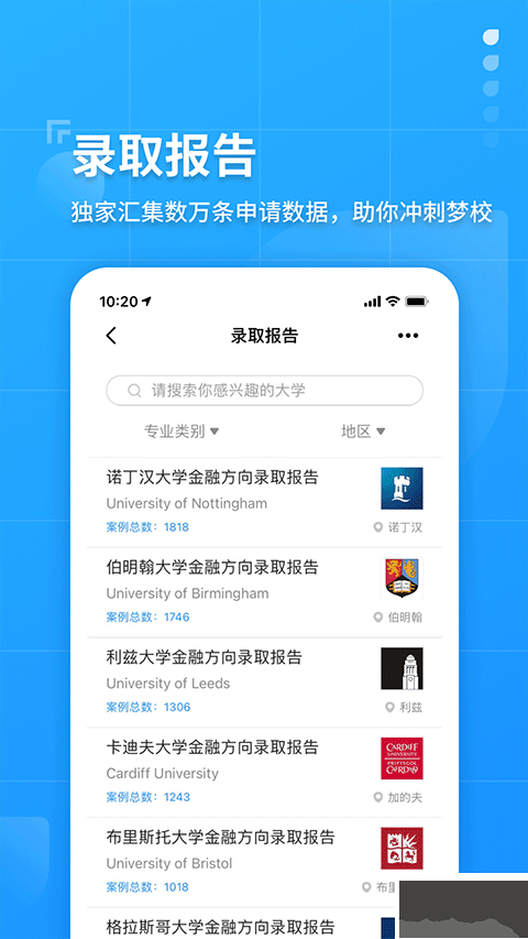 指南者留学