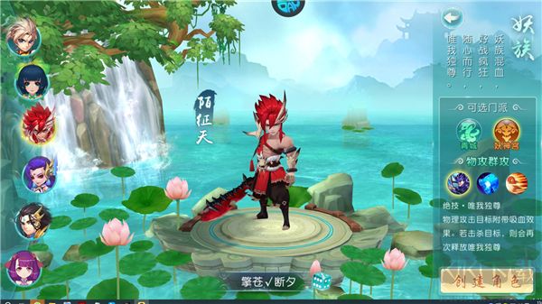 剑仙缘手游