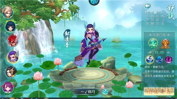 剑仙缘手游