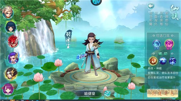 剑仙缘手游