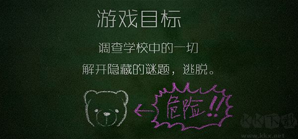 1994逃出学校