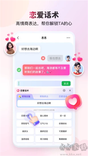 kk键盘输入法app