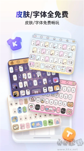kk键盘输入法app