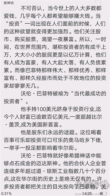微书房