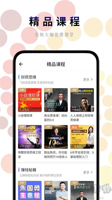 一路听天下