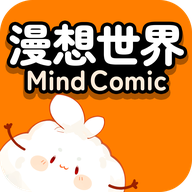 漫想世界app v7.39.1免费版