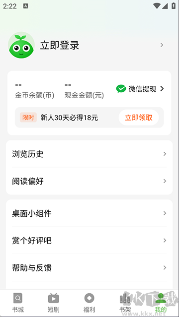 绿豆免费小说