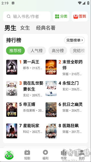 绿豆免费小说