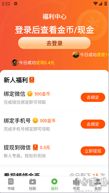 绿豆免费小说