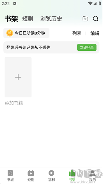 绿豆免费小说