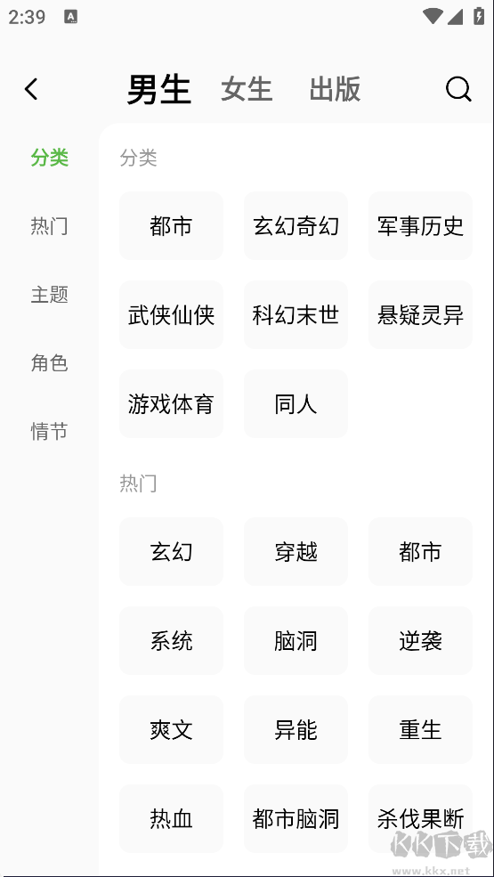 绿豆免费小说