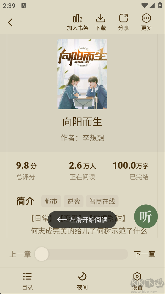 绿豆免费小说