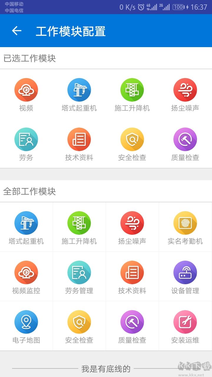 惠工云app
