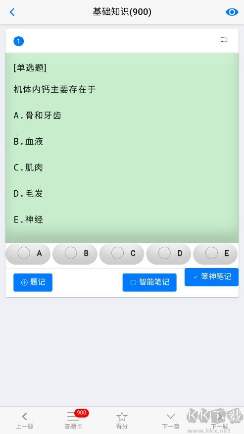 笨神速刷